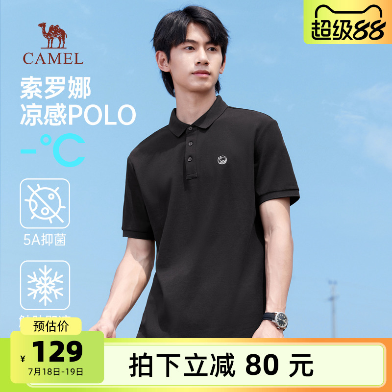【凉感】骆驼男装凉感Polo衫男士短袖2025春夏索罗娜冰感透气T恤