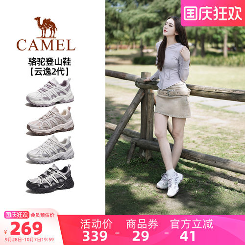 【迪丽热巴同款】骆驼云逸2代登山鞋女鞋2026秋冬新款户外徒步鞋