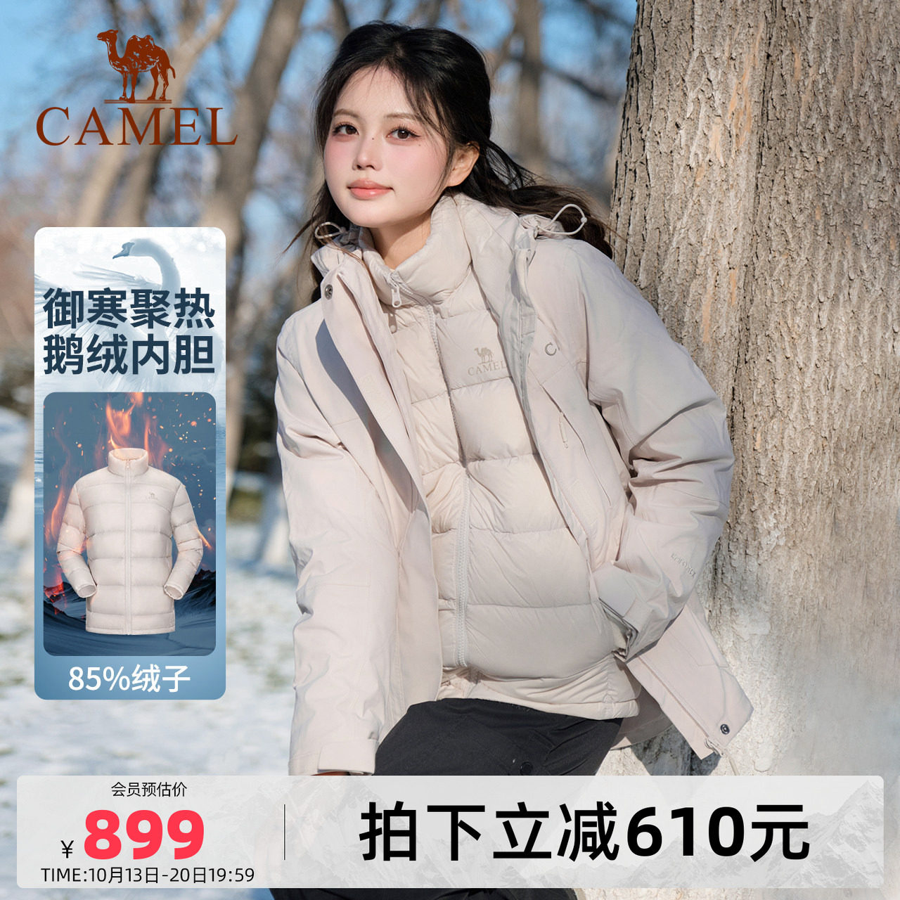 【冲锋衣鹅绒服】骆驼大朵鹅绒三合一羽绒服女外套户外防水滑雪服