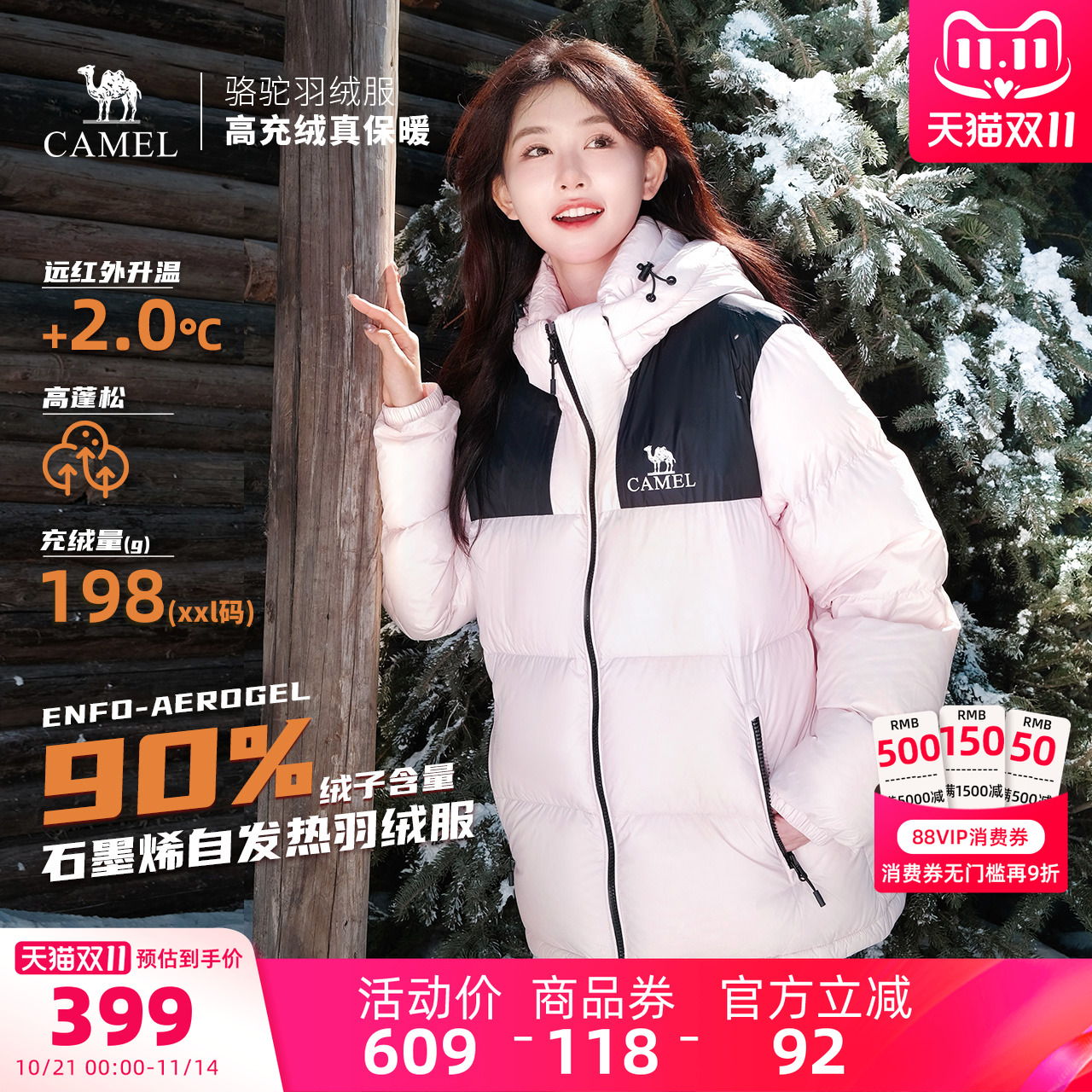 骆驼小太阳羽绒服冬季男女同款