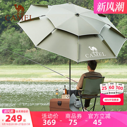 骆驼万向防晒抗风钓鱼伞
