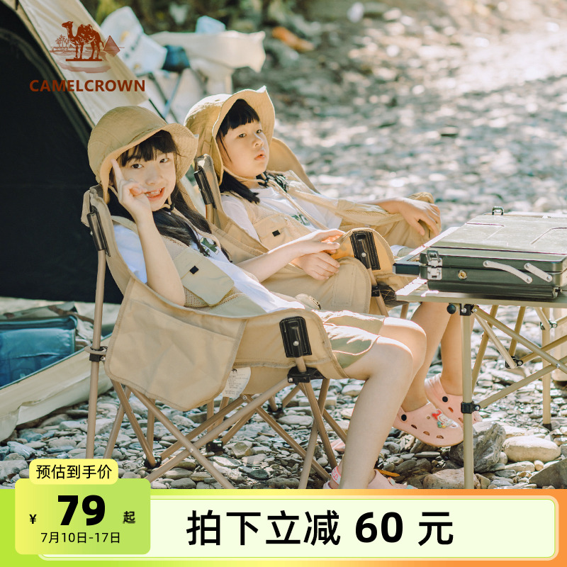精致露營戶外駱駝懶人月亮椅