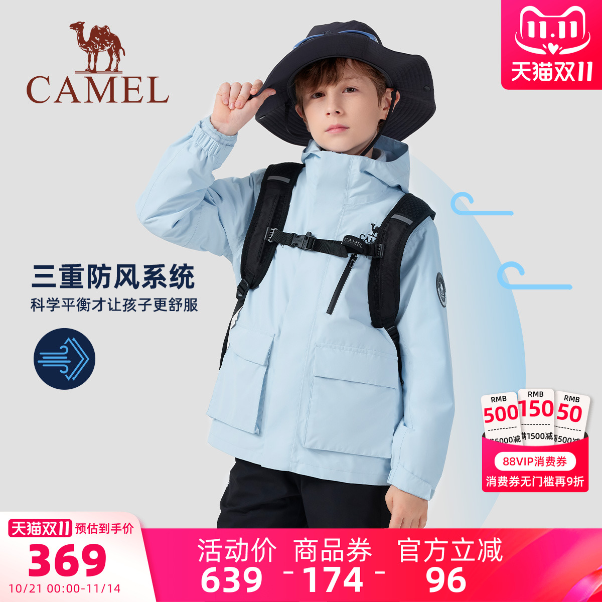 骆驼童装儿童冲锋衣加绒保暖外套