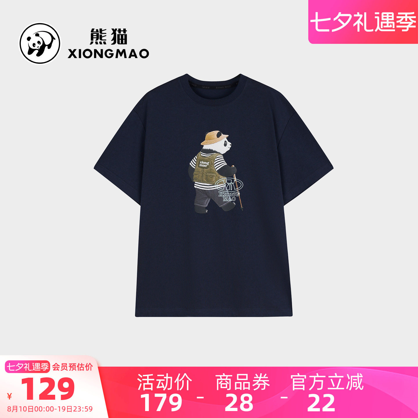 骆驼男装熊猫速干T恤2025