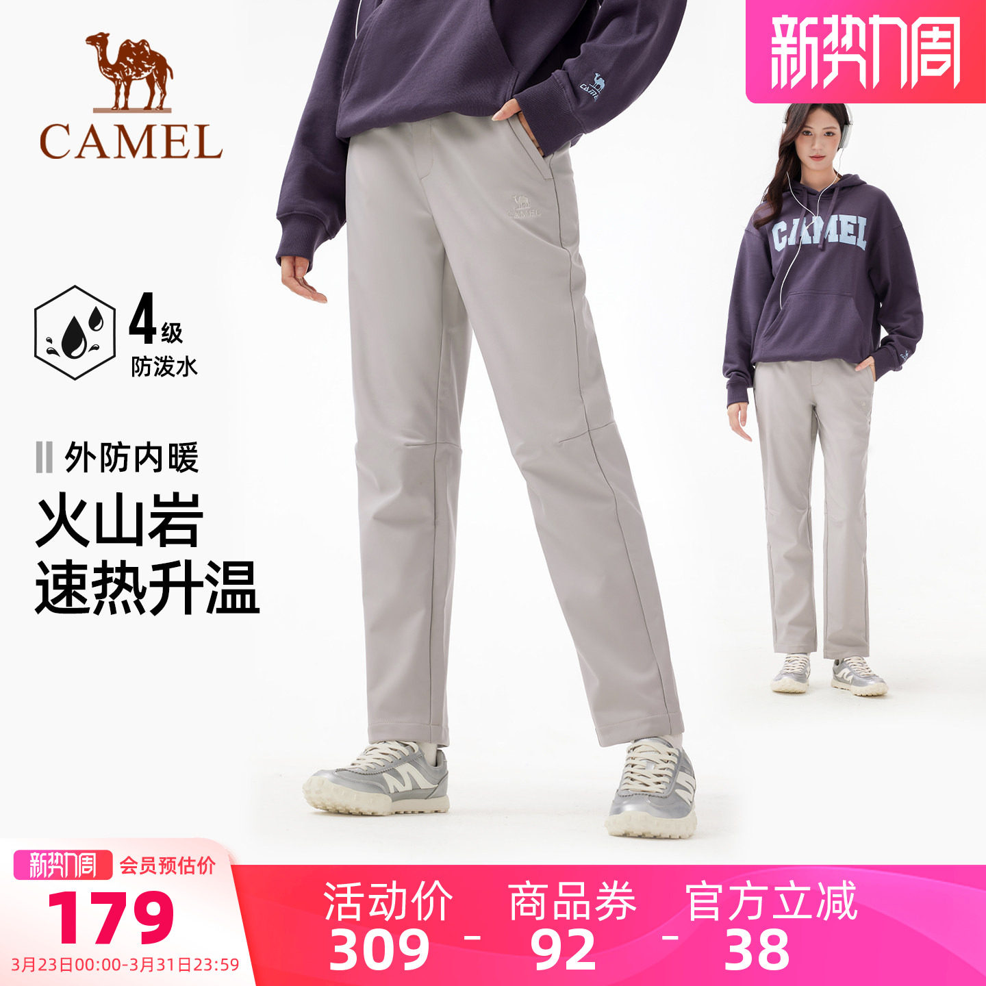 火山岩|骆驼户外软壳裤女加绒保暖防风防水防刮耐磨徒步登山裤男