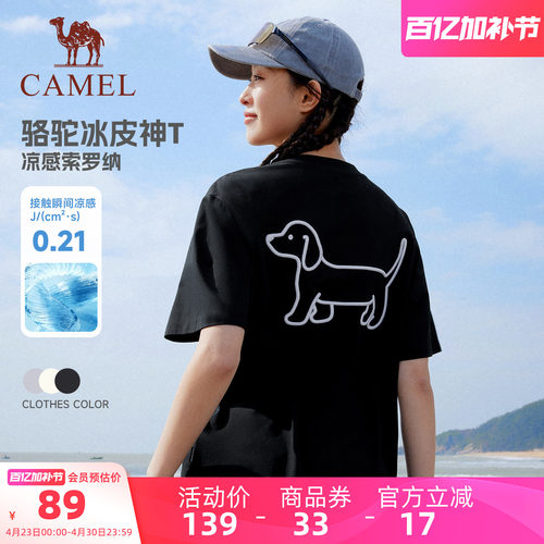 骆驼冰感T神运动空心小狗短袖t恤女夏季新款休闲宽松情侣上衣男潮