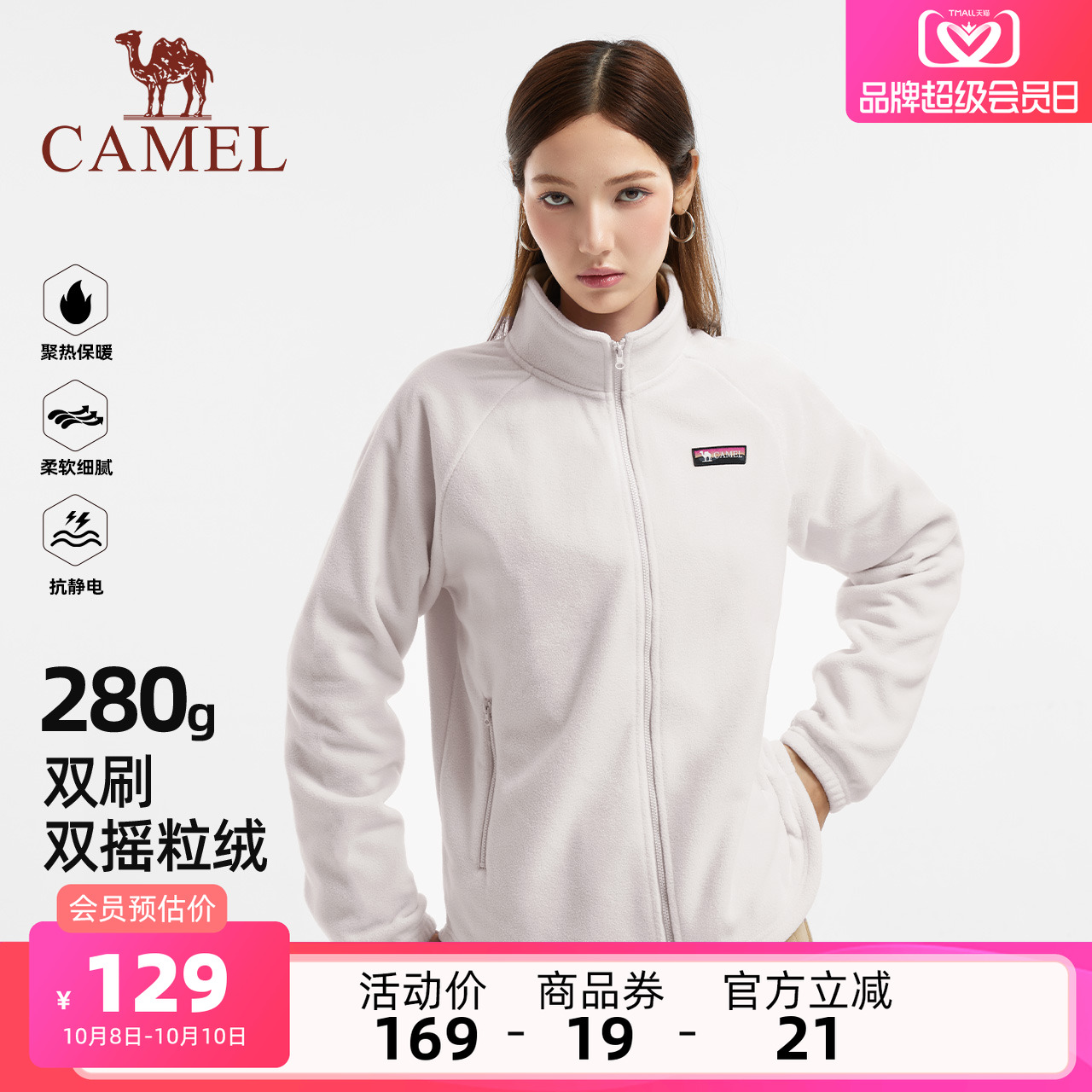 骆驼女装抓绒外套2025秋冬新款冲锋衣内胆外套加绒保暖休闲外套女
