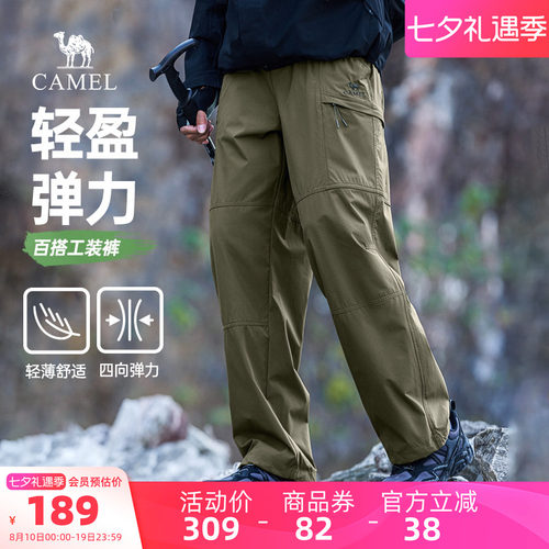 骆驼男装休闲裤男直筒宽松户外百搭弹力工装裤轻薄长裤登山运动