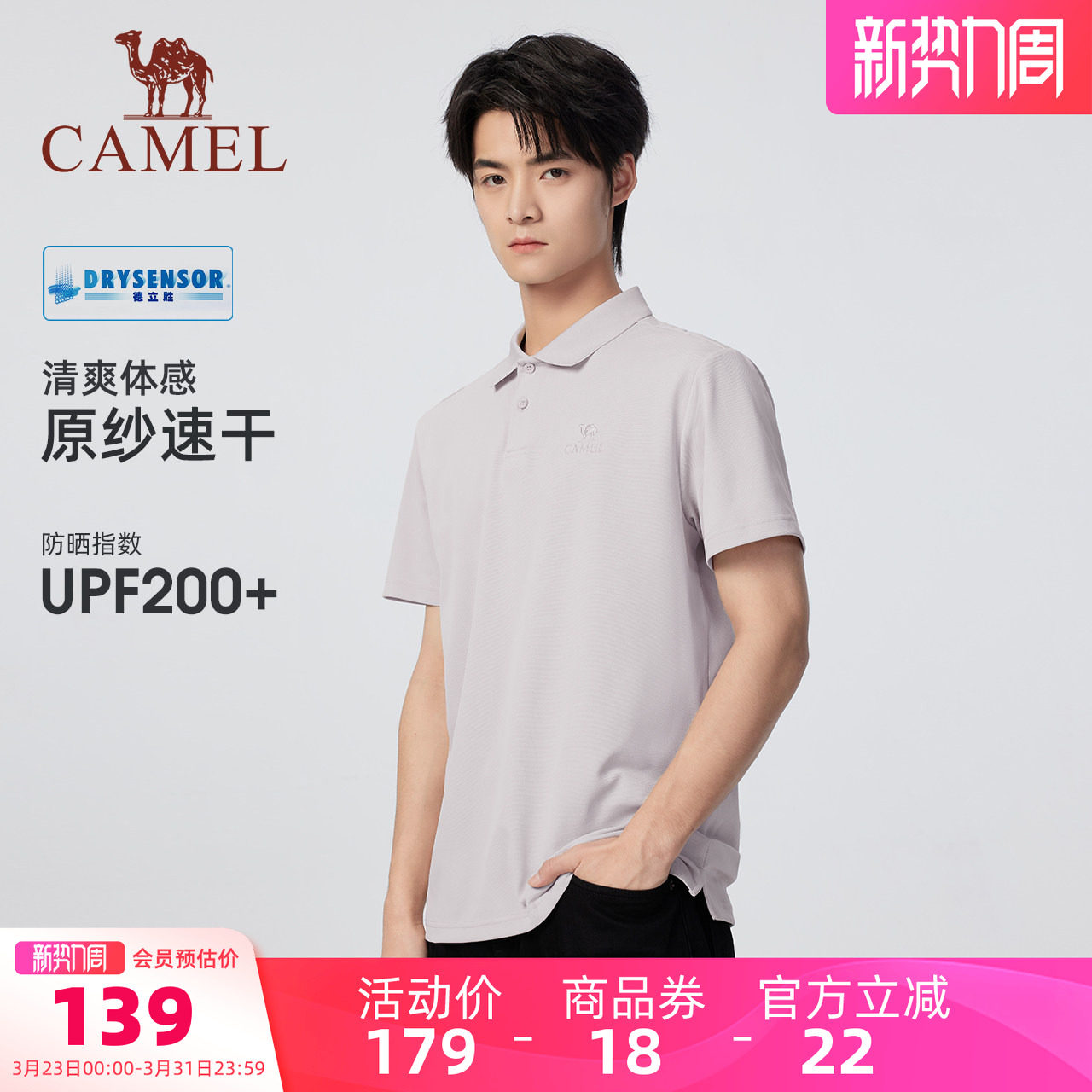 [东丽面料]骆驼男装polo衫男短袖新款夏T恤上衣速干防晒翻领商务