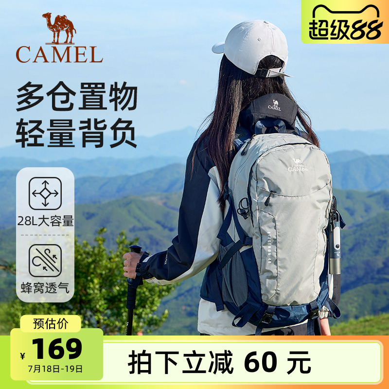 骆驼户外防水旅行旅游登山双肩包