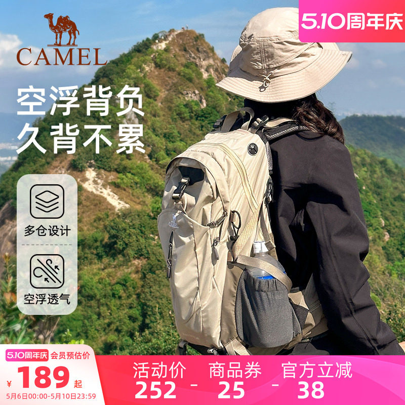 骆驼户外登山包大容量旅行双肩包旅游轻便女徒步爬山男士登山背包