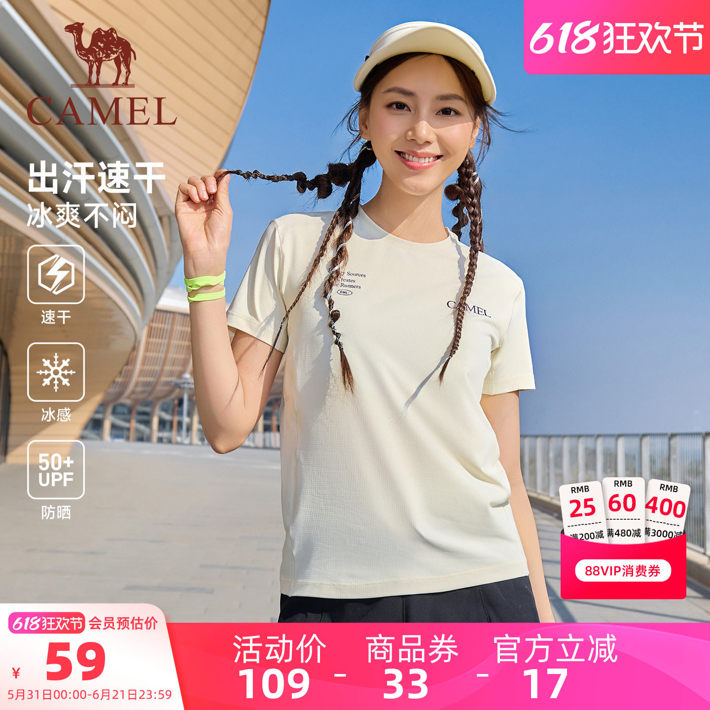 骆驼运动速干T恤女夏季薄款凉感短袖透气户外健身瑜伽半袖上衣男