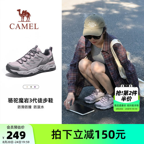 Camel/骆驼魔岩3户外登山鞋