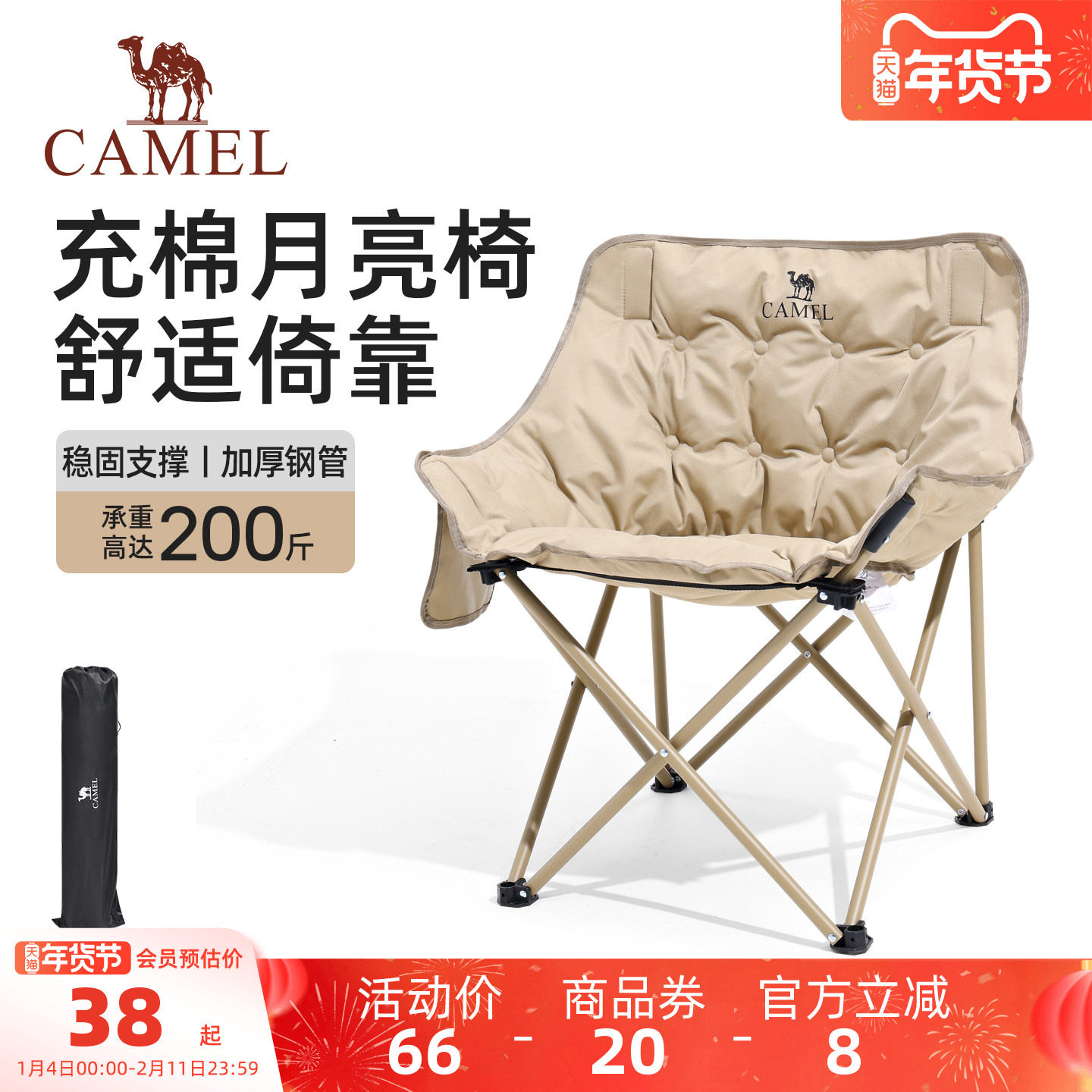 骆驼月亮椅夹棉户外露营野餐折叠椅便携凳钓鱼休闲随地坐午休新款,户外/登山/野营/旅行用品,户外椅子凳子,淘宝优惠券,粉丝福利购,淘宝优惠卷