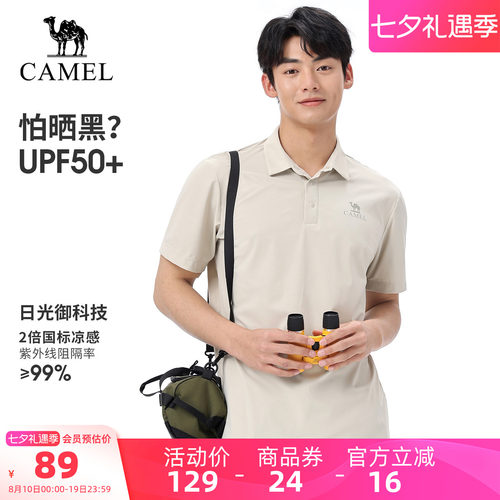 骆驼户外速干POLO衫情侣款