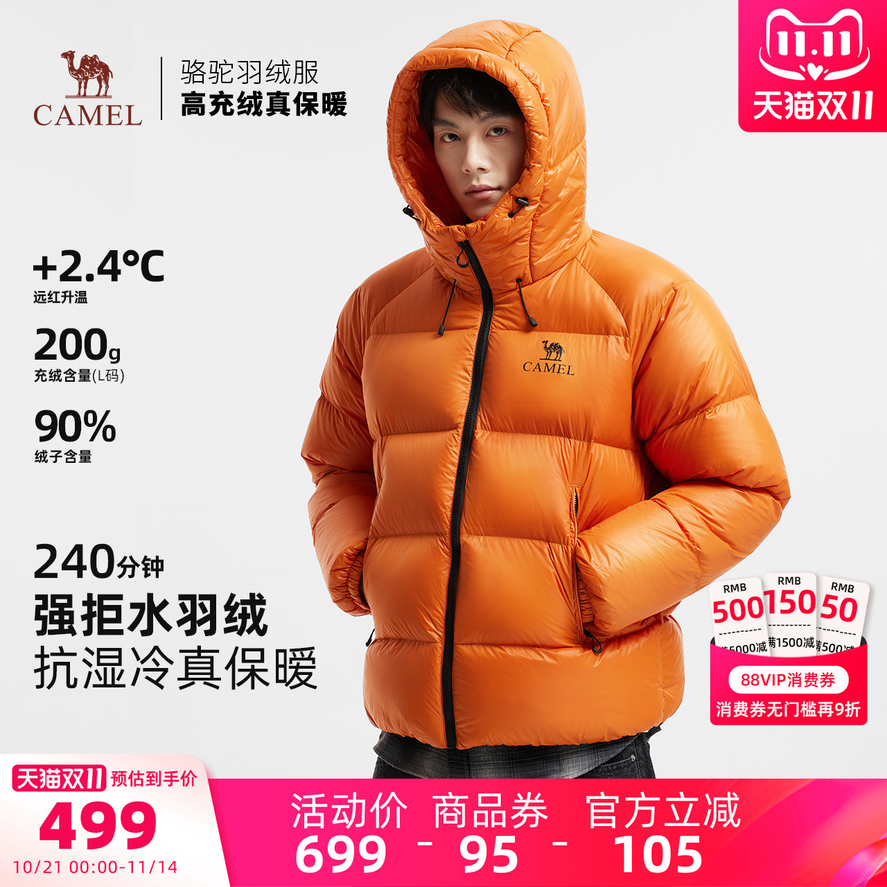 骆驼黑钻5PRO男装羽绒服男士新款面包服连帽防风拒水羽绒外套户外