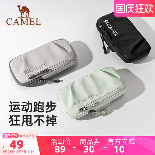骆驼跑步运动手机臂包