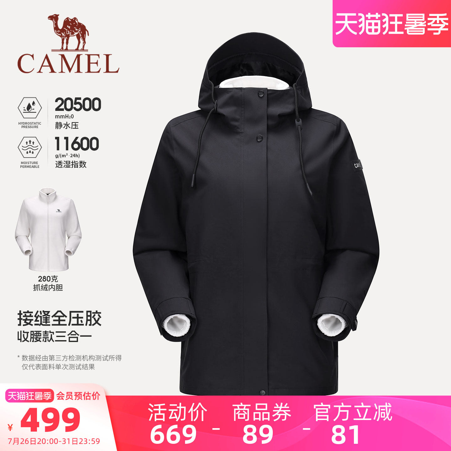 骆驼旅行家系列三防收腰显瘦