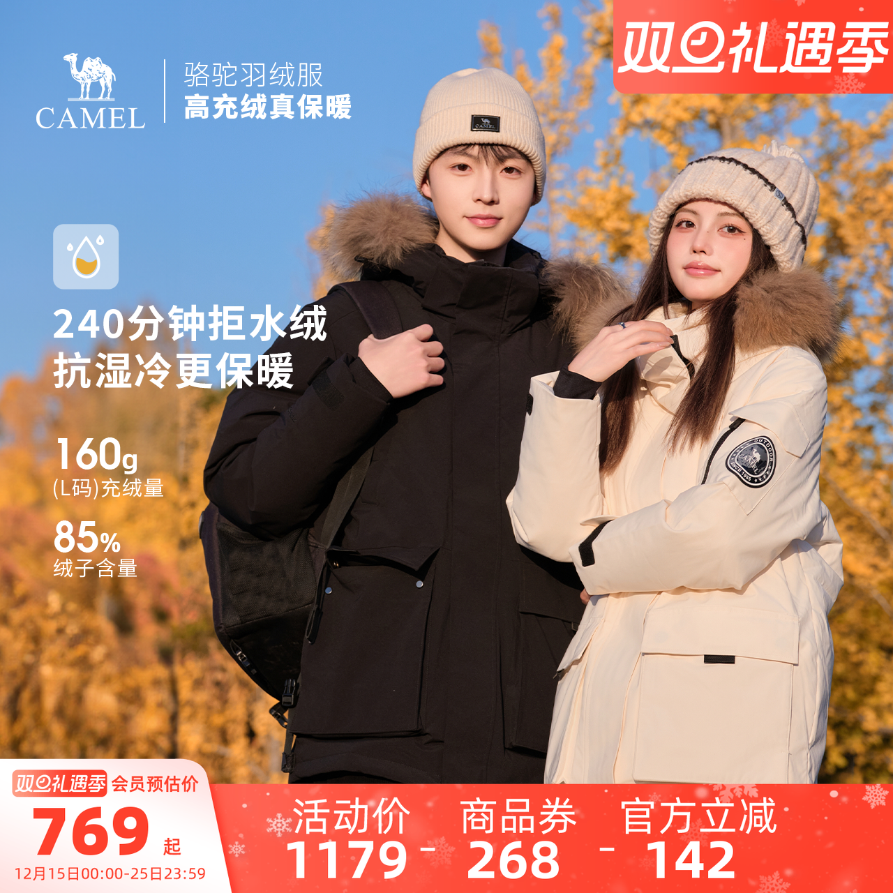 骆驼户外羽绒服冬季新款女款男款保暖防风中长款拒水高蓬保暖外套