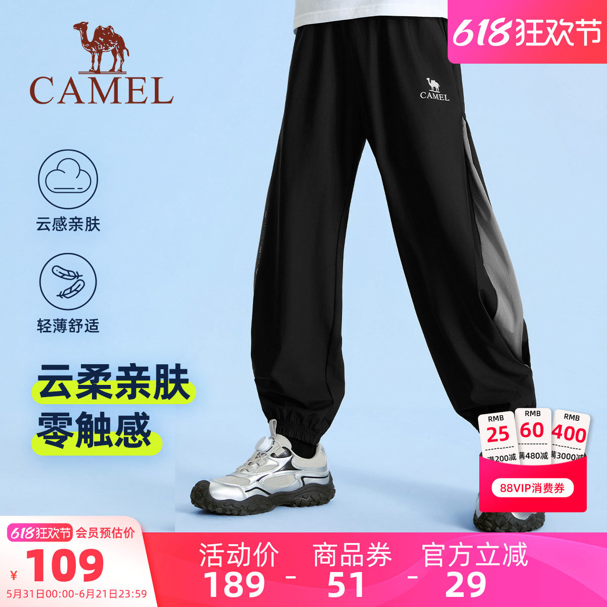 骆驼儿童束脚裤青少年速干裤子