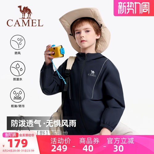 骆驼儿童夹克户外运动登山服外套