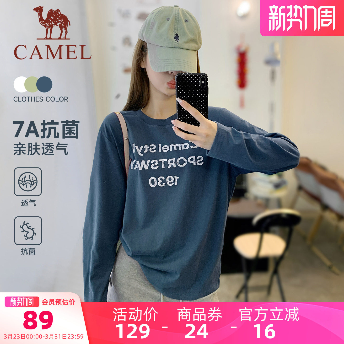 骆驼柔棉t神休闲长袖T恤女款夏季7A抗菌简约复古做旧宽松打底衫