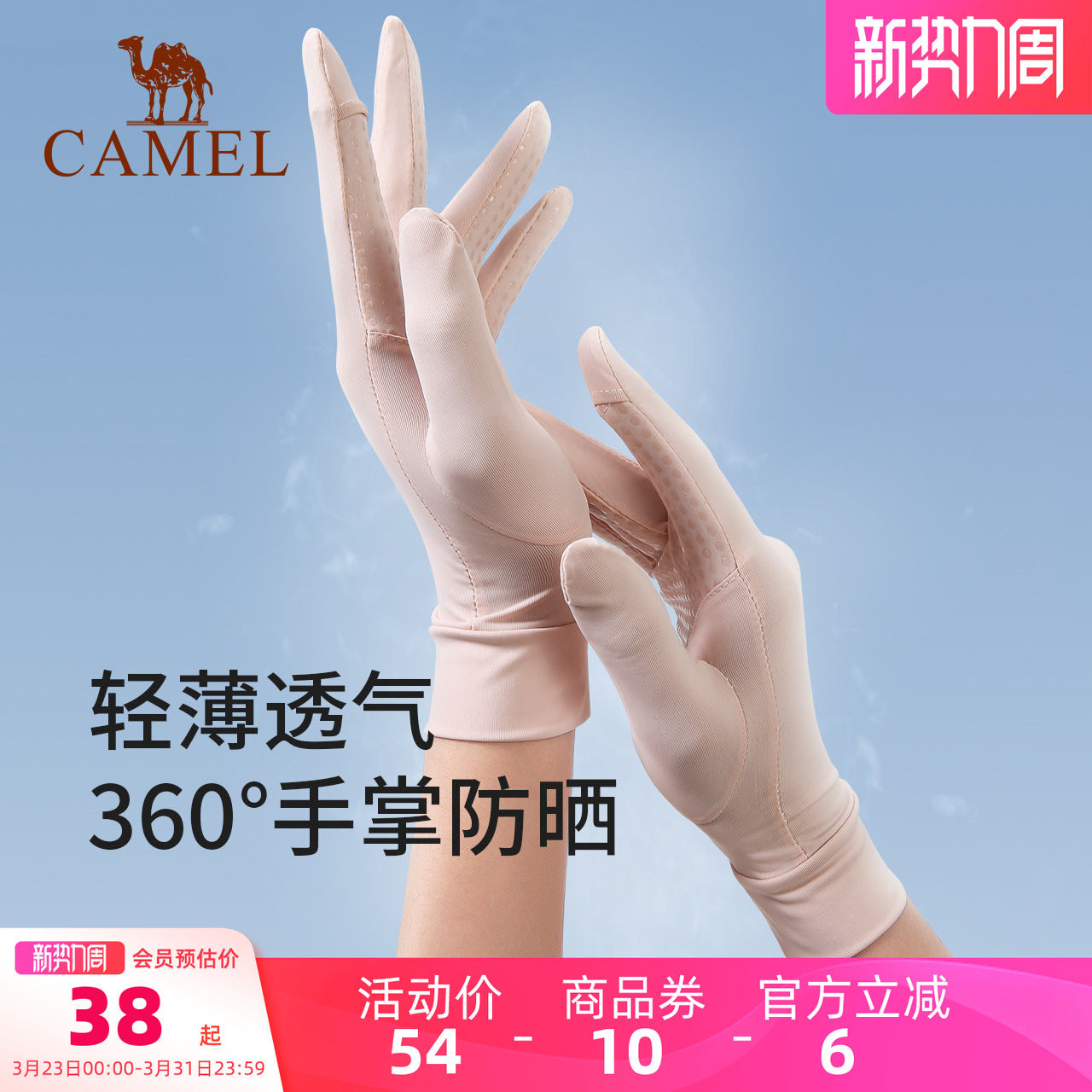 骆驼可触屏冰丝防晒手套女薄透气户外跑步运动防滑露指尖登山手套