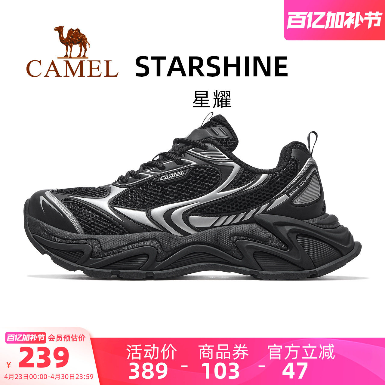 骆驼星耀运动鞋男款2026新款黑色鞋子透气男鞋复古厚底百搭老爹鞋