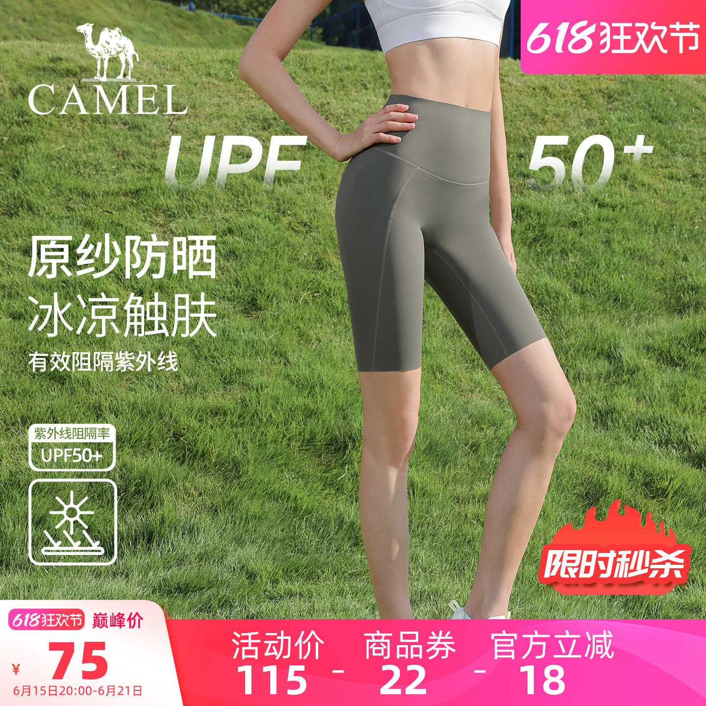 骆驼瑜伽短裤女款夏季防晒透气短款健身裤时尚针织紧身运动五分裤
