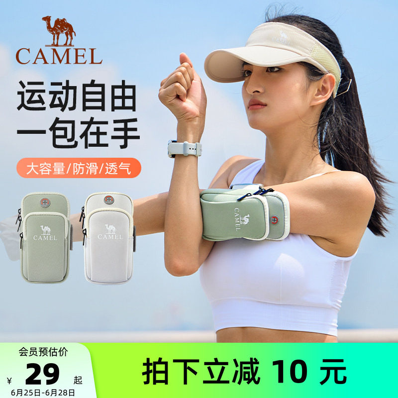 骆驼跑步手机臂包男女手机袋手臂收纳袋手腕包臂套运动户外手机包