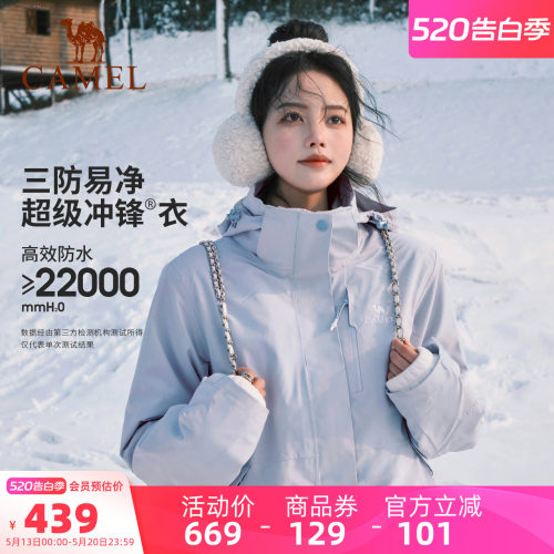 骆驼月光蓝冲锋衣三合一防风防水