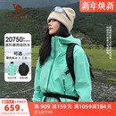 骆驼王者凯甲Pro户外硬壳冲锋衣男女款 防水外套 三合一羽绒服新款