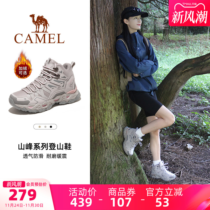 防水女士登山鞋骆驼运动徒步