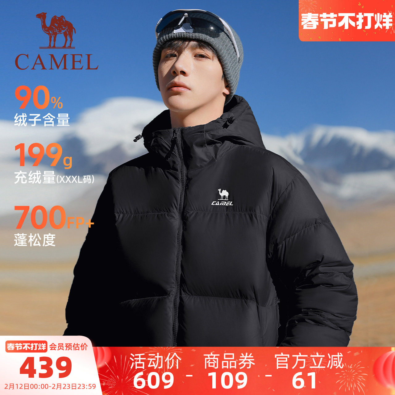 [骆驼火炉]运动三防羽绒服男冬季情侣加厚连帽防水面包羽绒外套女