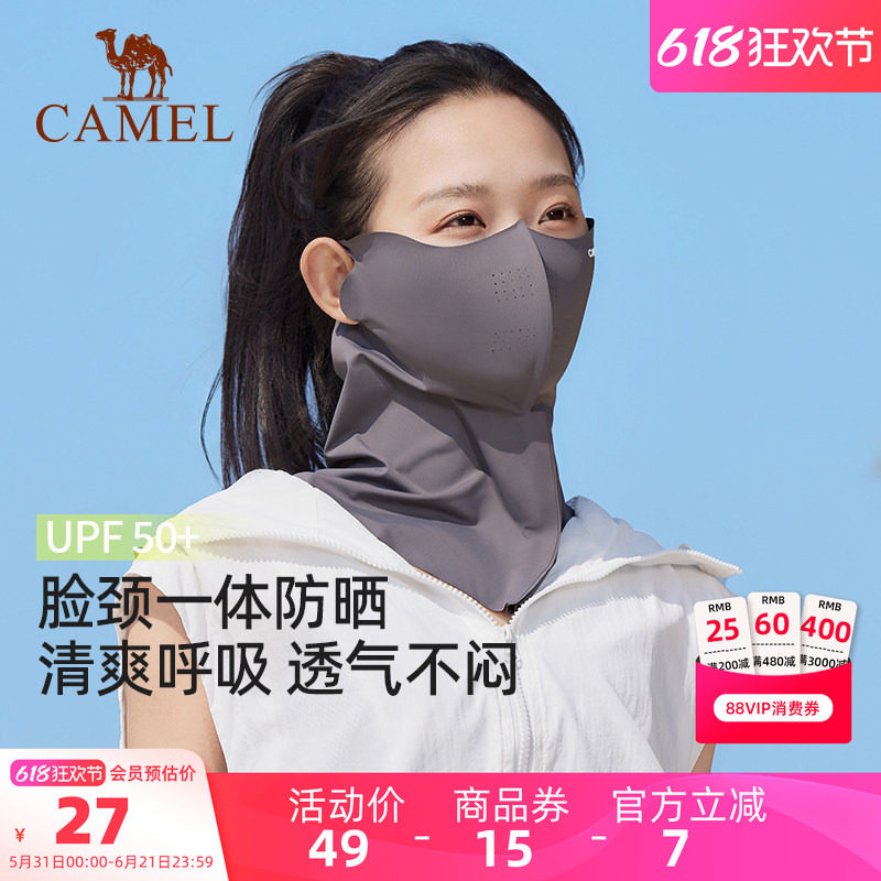 骆驼无痕防晒面罩upf50+防紫外线遮阳防晒口罩护劲凉感透气脸基尼