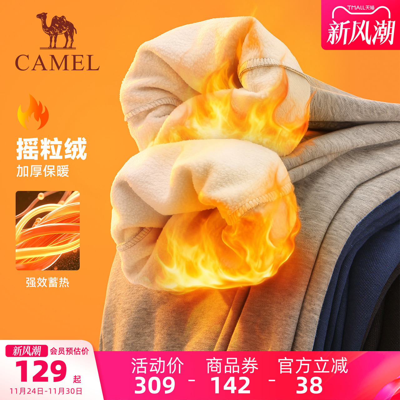 骆驼运动加绒裤男保暖秋冬季长裤宽松休闲户外直筒摇粒绒加厚卫裤