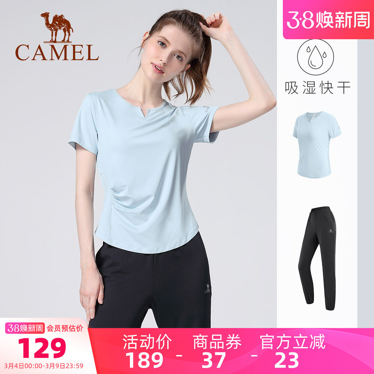 骆驼瑜伽服套装女夏季薄款户外跑步宽松运动服外穿短袖健身两件套