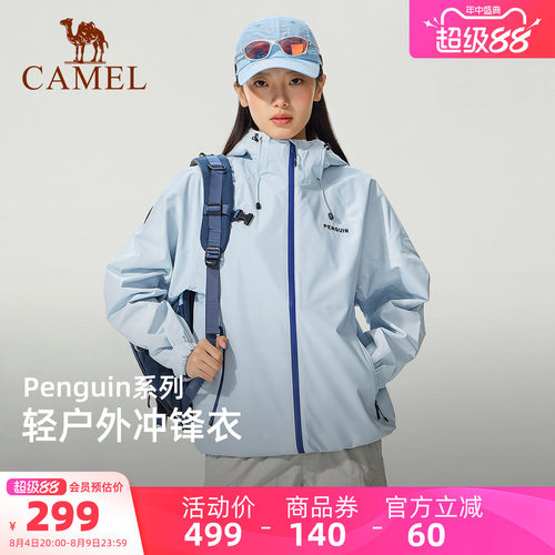 企鹅户外单层冲锋衣女外套2026春夏防风防水三防登山服男远山蓝