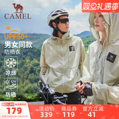 2024户外防晒衣骆驼透气
