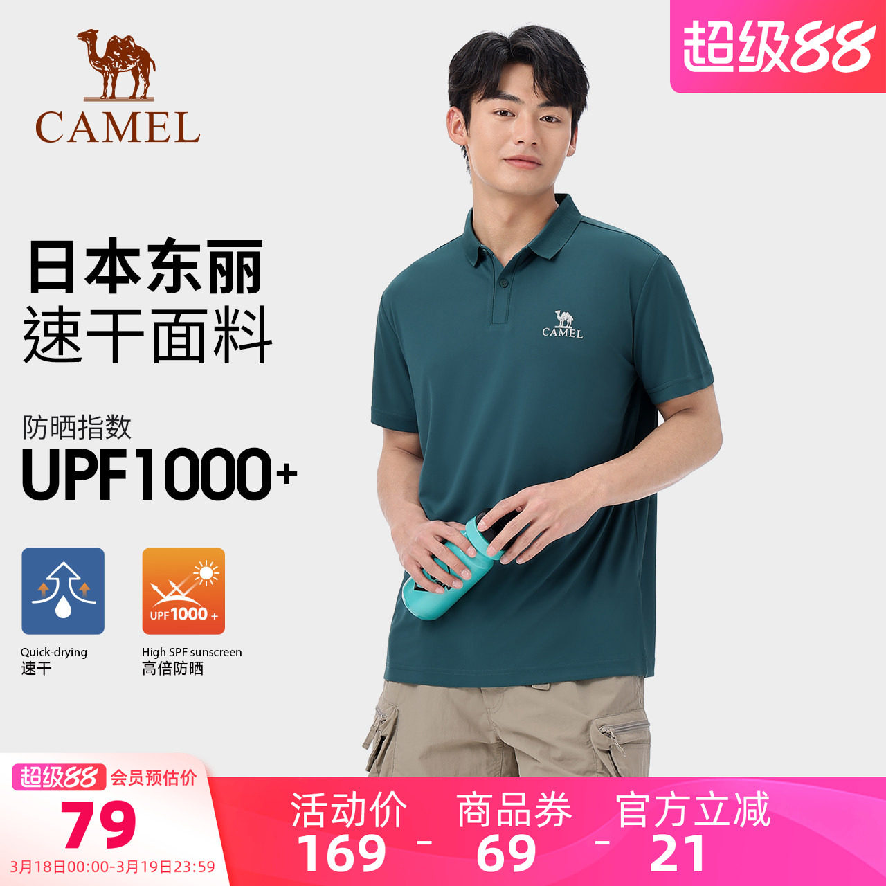 【防晒UPF1000+】骆驼户外短袖polo衫男商务t恤透气吸湿防晒速干T