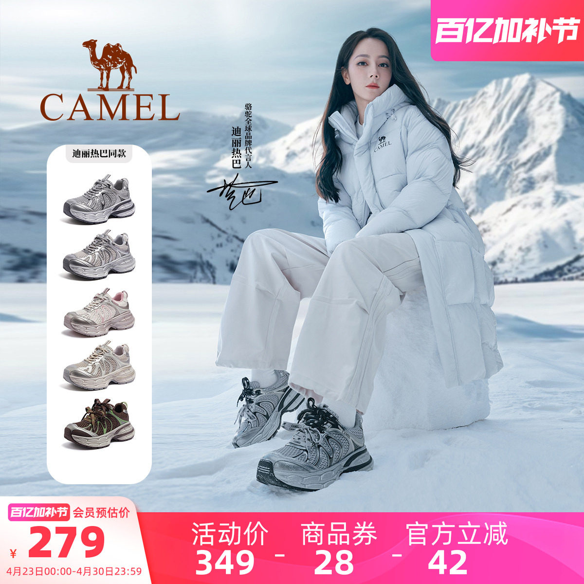 迪丽热巴同款|骆驼户外银月2代老爹鞋新款厚底徒步鞋户外休闲鞋女