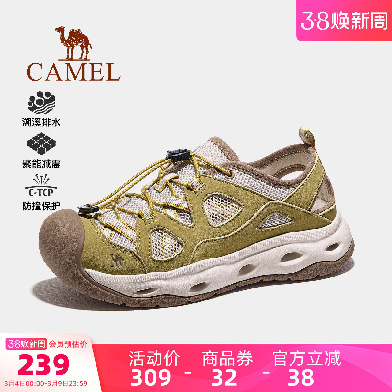 骆驼凌波溯溪鞋男女沙滩鞋涉水透气轻便外穿一脚蹬洞洞鞋缓震凉鞋