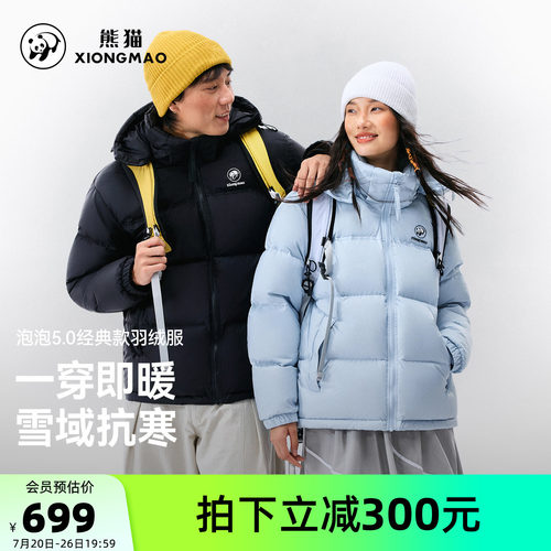 骆驼熊猫泡泡5.0羽绒服女2026新款冬季面包服男户外防风保暖外套