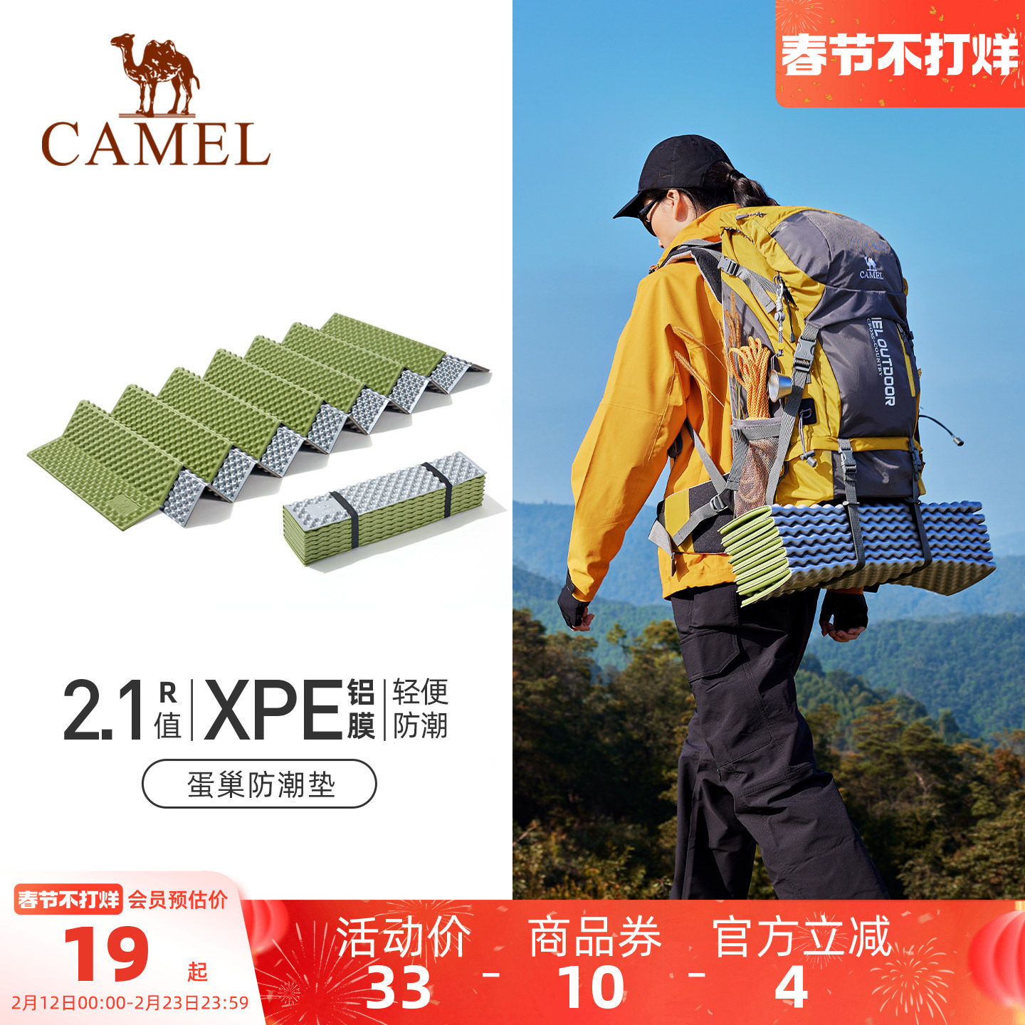 骆驼蛋巢防潮垫户外露营便携折叠轻量化坐垫地垫帐篷充气床垫睡垫