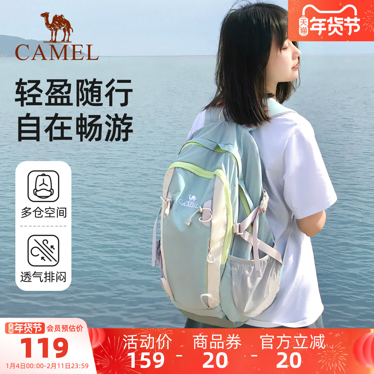 【氧气包】骆驼户外登山包双肩包旅游徒步轻便背包大容量学生书包,户外/登山/野营/旅行用品,淘宝优惠券,粉丝福利购,淘宝优惠卷