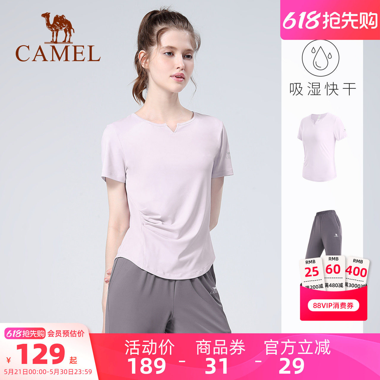 骆驼瑜伽服套装女夏季户外跑步服短袖运动服时尚专业健身服两件套