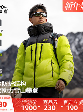 骆驼喜马拉雅梅里羽绒服男款拒水鹅绒防风户外登山保暖冬季外套女