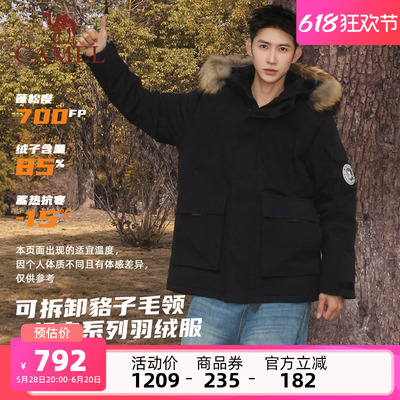 【小红书款】骆驼男装王俊凯同款毛领工装派克厚羽绒服防泼水外套