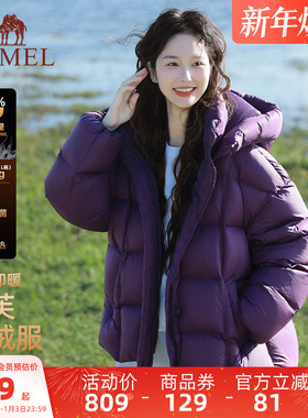 骆驼女装紫色羽绒服加厚冬季2025新款保暖防寒面包服羽绒外套