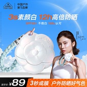 骆驼户外光护美白山茶花防晒霜清爽不油腻素颜提亮暴晒不脱妆
